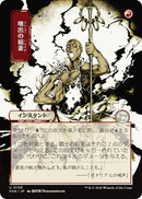 Burst Lightning (Japanese) [Secrets of Strixhaven: Mystical Archive]
