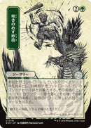 Knockout Maneuver (Japanese) [Secrets of Strixhaven: Mystical Archive]