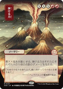 Crackle with Power (Japanese) [Secrets of Strixhaven: Mystical Archive]