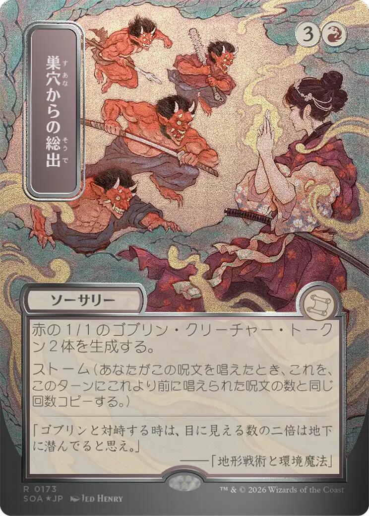 Empty the Warrens (Japanese Silver Scroll Foil) [Secrets of Strixhaven: Mystical Archive]