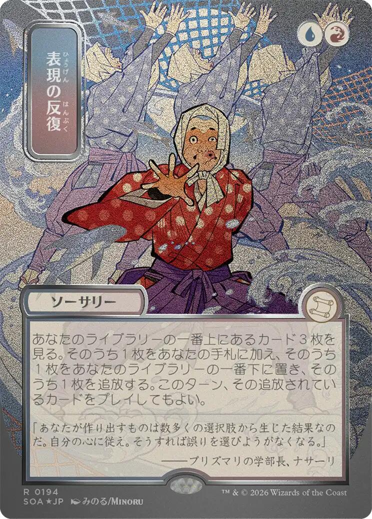Expressive Iteration (Japanese Silver Scroll Foil) [Secrets of Strixhaven: Mystical Archive]