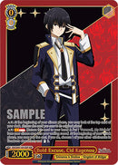 Bold Excuse, Cid Kagenou (EIS/SX07-051SSP) [The Eminence in Shadow]
