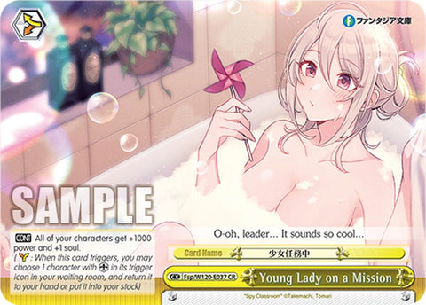Young Lady on a Mission (Fsp/W120-E037 CR) [Fujimi Fantasia Bunko Vol.2]