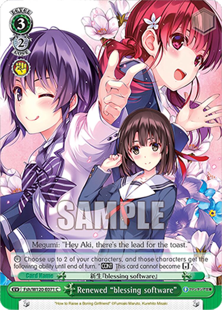 Renewed "blessing software" (Fsh/W120-E071 C) [Fujimi Fantasia Bunko Vol.2]