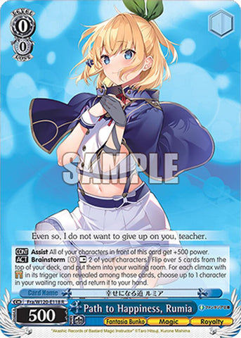 Path to Happiness, Rumia (Fra/W120-E118 R) [Fujimi Fantasia Bunko Vol.2]