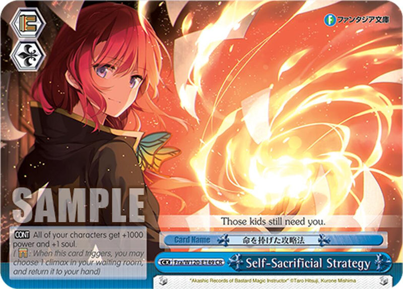 Self-Sacrificial Strategy (Fra/W120-E149 CR) [Fujimi Fantasia Bunko Vol.2]
