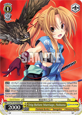 Trip Before Marriage, Nobuna (Foy/W120-E008S SR) [Fujimi Fantasia Bunko Vol.2]
