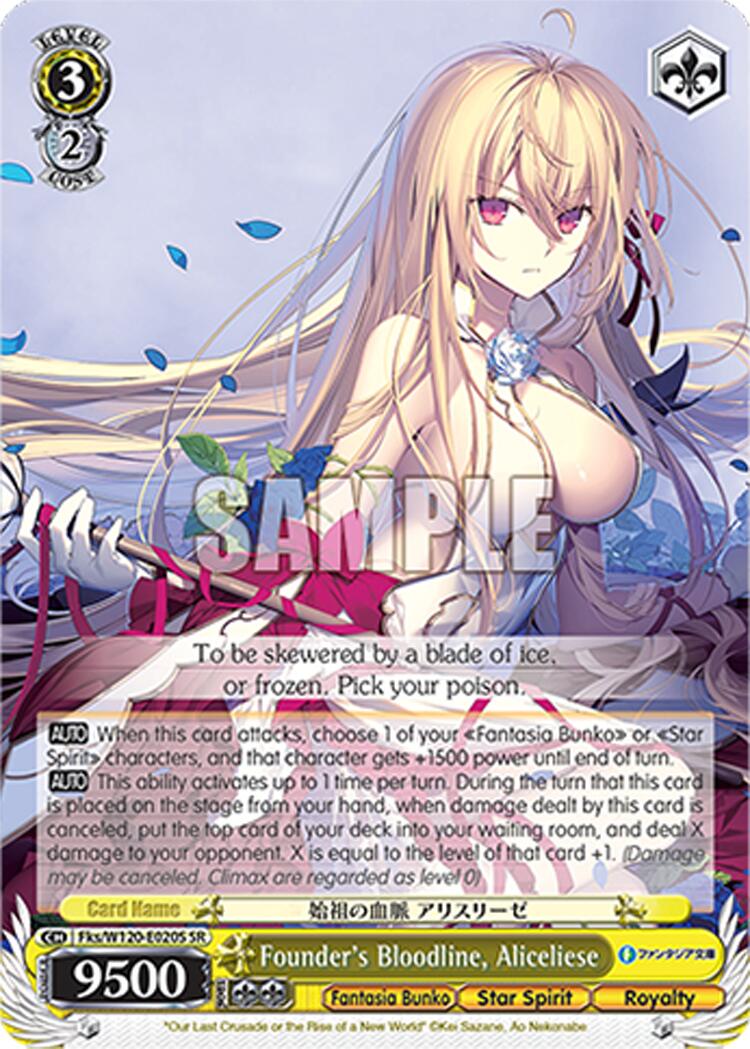 Founder's Bloodline, Aliceliese (Fks/W120-E020S SR) [Fujimi Fantasia Bunko Vol.2]