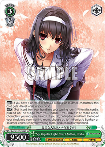 Sly Popular Light Novel Author, Utaha (Fsh/W120-E039S SR) [Fujimi Fantasia Bunko Vol.2]