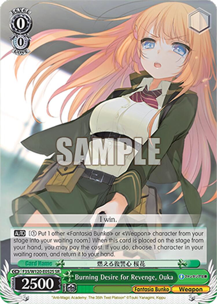 Burning Desire for Revenge, Ouka (F35/W120-E052S SR) [Fujimi Fantasia Bunko Vol.2]