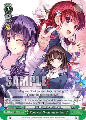 Renewed "blessing software" (Fsh/W120-E071S SR) [Fujimi Fantasia Bunko Vol.2]
