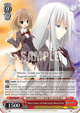 Hekiyou Academy 33rd Student Council, Hokuto & Touko (Fsi/W120-E090S SR) [Fujimi Fantasia Bunko Vol.2]