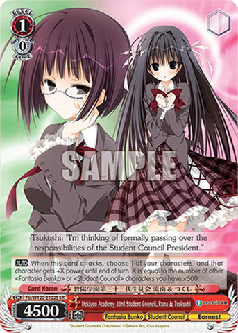 Hekiyou Academy 33rd Student Council, Runa & Tsukushi (Fsi/W120-E102S SR) [Fujimi Fantasia Bunko Vol.2]