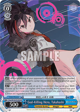God-Killing Hero, Takahashi (Fma/W120-E125S SR) [Fujimi Fantasia Bunko Vol.2]