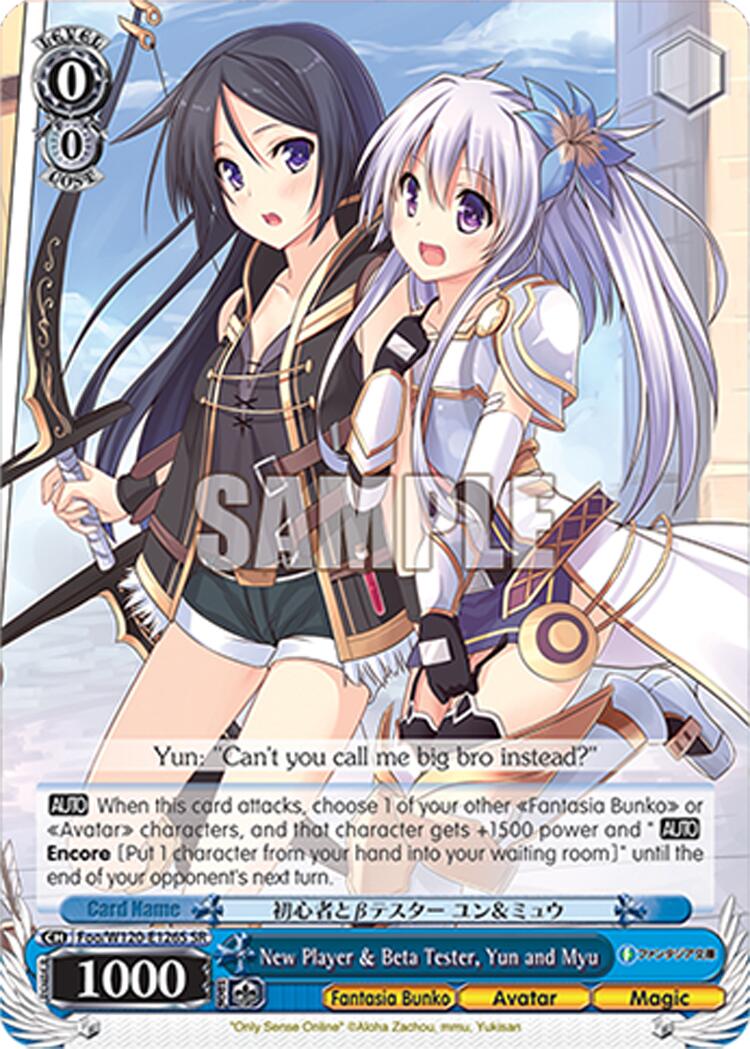New Player & Beta Tester, Yun and Myu (Foo/W120-E126S SR) [Fujimi Fantasia Bunko Vol.2]