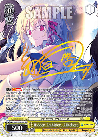 Hidden Ambition, Aliceliese (Fks/W120-E005SP SP) [Fujimi Fantasia Bunko Vol.2]