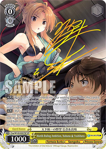 World-Ruling Ambition, Nobuna & Yoshiharu (Foy/W120-E007SP SP) [Fujimi Fantasia Bunko Vol.2]