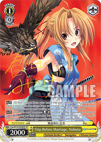 Trip Before Marriage, Nobuna (Foy/W120-E008SP SP) [Fujimi Fantasia Bunko Vol.2]