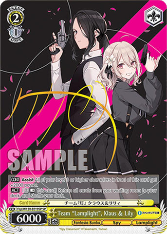 Team "Lamplight", Klaus & Lily (Fsp/W120-E019SP SP) [Fujimi Fantasia Bunko Vol.2]