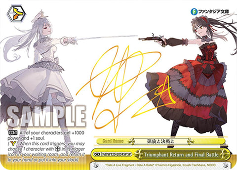 Triumphant Return and Final Battle (Fdl/W120-E034SP SP) [Fujimi Fantasia Bunko Vol.2]