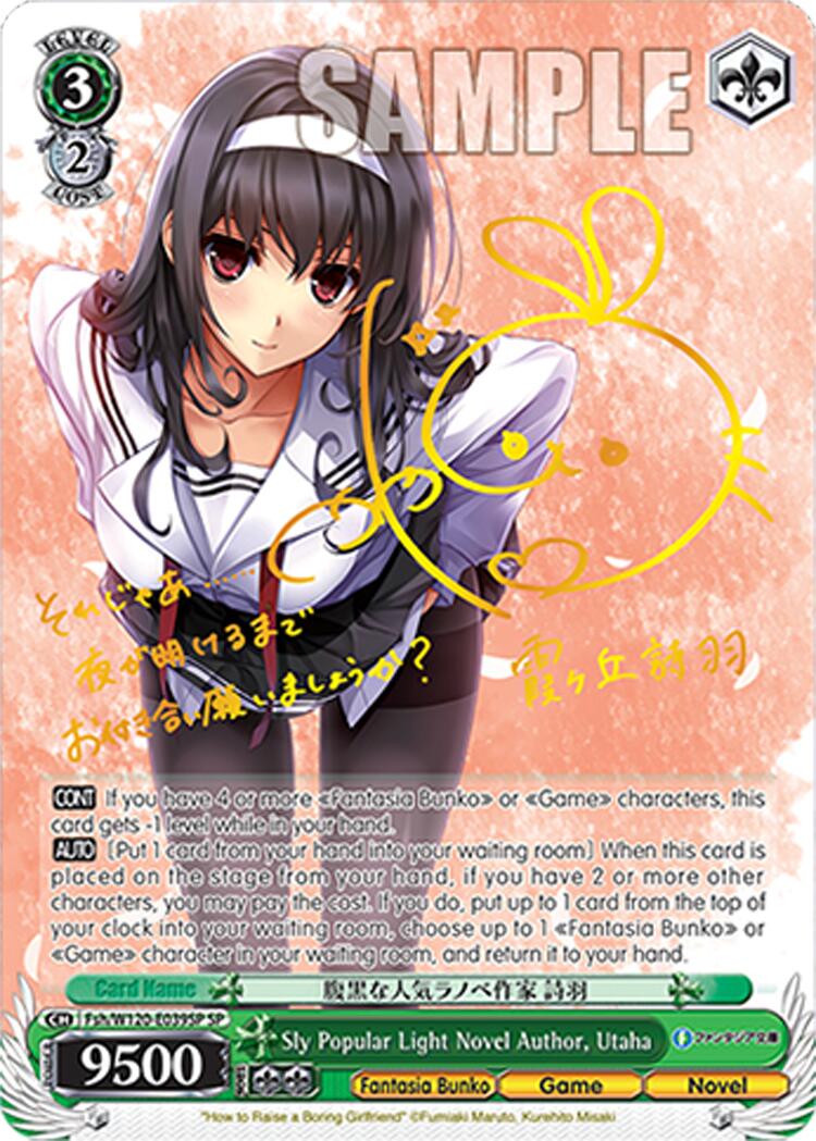 Sly Popular Light Novel Author, Utaha (Fsh/W120-E039SP SP) [Fujimi Fantasia Bunko Vol.2]