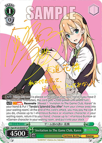 Invitation to The Game Club, Karen (Fgm/W120-E054SP SP) [Fujimi Fantasia Bunko Vol.2]