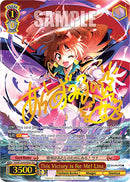 This Victory is for Me! Lina (Fsl/W120-E078SEC SP) [Fujimi Fantasia Bunko Vol.2]