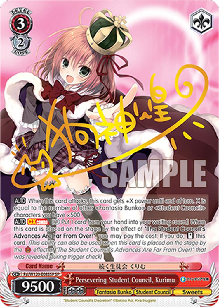 Persevering Student Council, Kurimu (Fsi/W120-E085SP SP) [Fujimi Fantasia Bunko Vol.2]