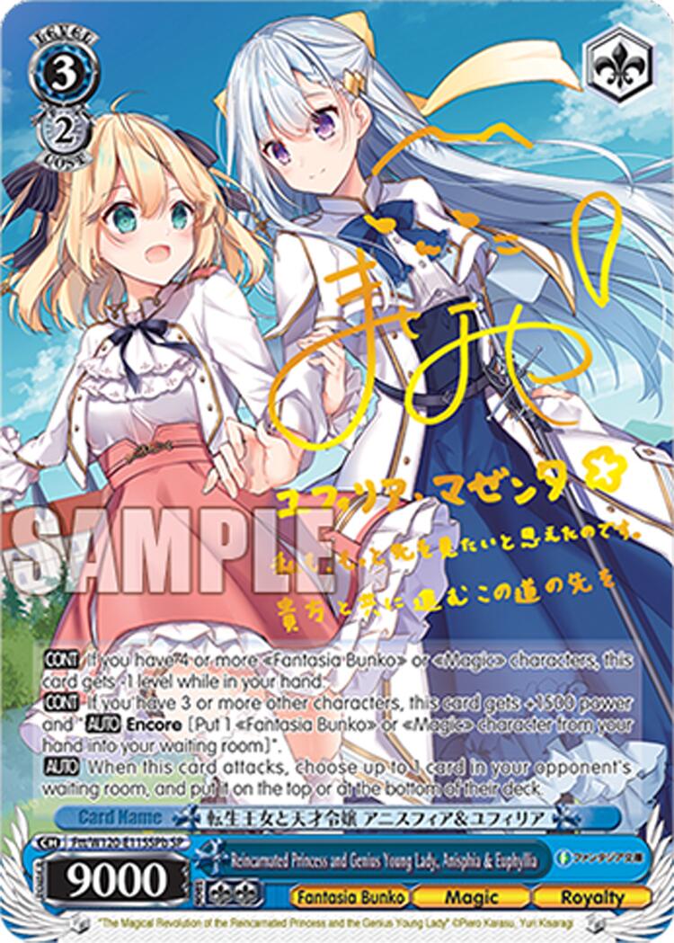 Reincarnated Princess and Genius Young Lady, Anisphia & Euphyllia (Ftt/W120-E115SPb SP) [Fujimi Fantasia Bunko Vol.2]