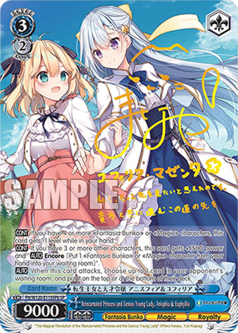 Reincarnated Princess and Genius Young Lady, Anisphia & Euphyllia (Ftt/W120-E115SPb SP) [Fujimi Fantasia Bunko Vol.2]