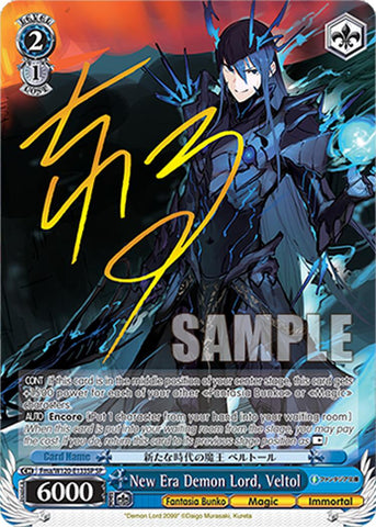 New Era Demon Lord, Veltol (Fma/W120-E133SP SP) [Fujimi Fantasia Bunko Vol.2]