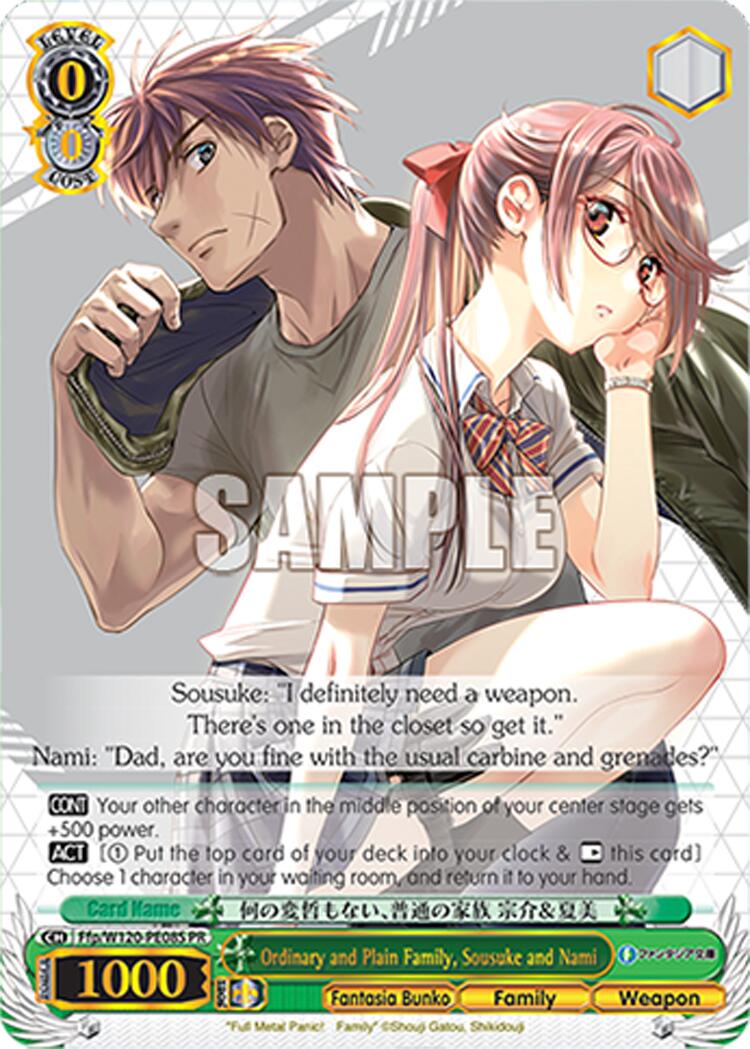 Ordinary and Plain Family, Sousuke and Nami (Ffp/W120-PE08S PR) [Fujimi Fantasia Bunko Vol.2]