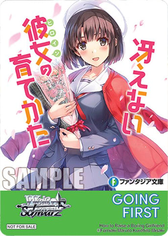 Going First (How to Raise a Boring Girlfriend) [Fujimi Fantasia Bunko Vol.2]