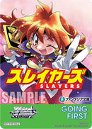 Going First (Slayers) [Fujimi Fantasia Bunko Vol.2]
