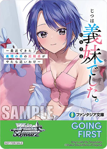 Going First (Days with My Stepsister) [Fujimi Fantasia Bunko Vol.2]