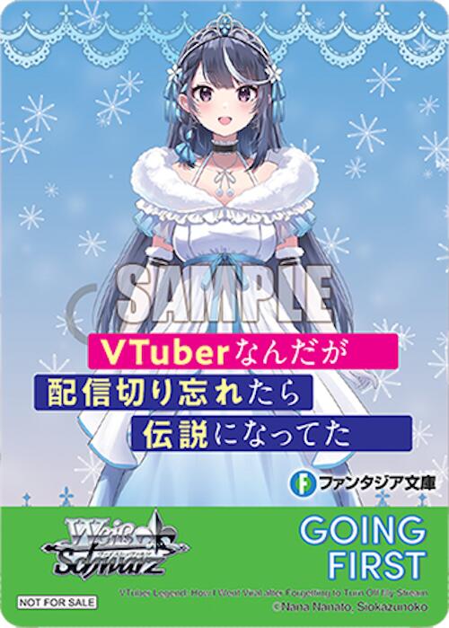 Going First (VTuber Legend: How I Went Viral after Forgetting to Turn Off My Stream) [Fujimi Fantasia Bunko Vol.2]
