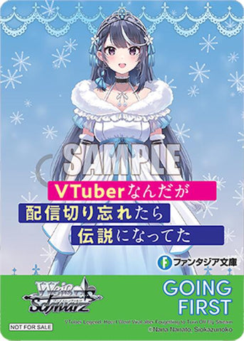 Going First (VTuber Legend: How I Went Viral after Forgetting to Turn Off My Stream) [Fujimi Fantasia Bunko Vol.2]