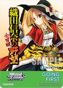 Going First (The Ambition of Oda Nobuna) [Fujimi Fantasia Bunko Vol.2]
