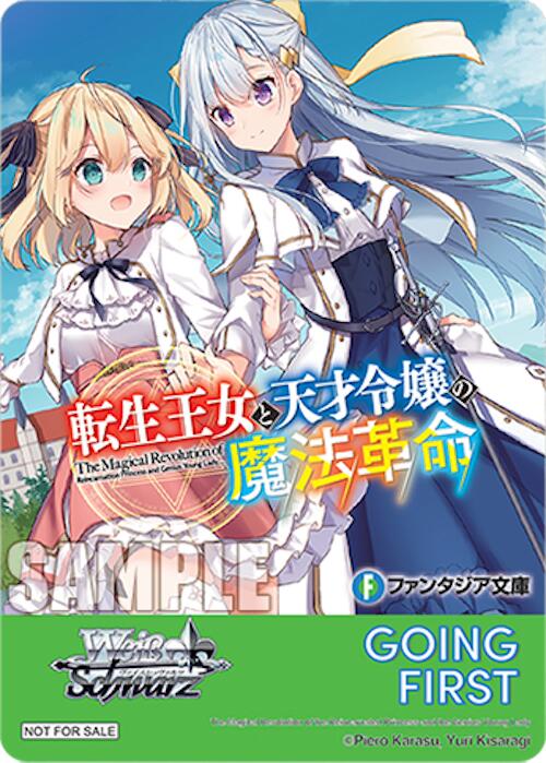 Going First (The Magical Revolution of the Reincarnated Princess and the Genius Young Lady) [Fujimi Fantasia Bunko Vol.2]