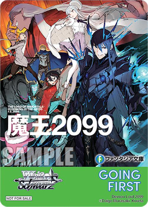 Going First (Demon Lord 2099) [Fujimi Fantasia Bunko Vol.2]
