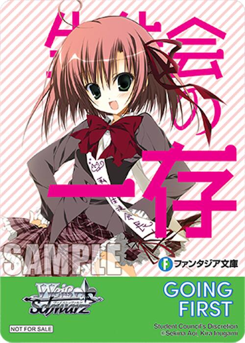 Going First (Student Council's Discretion) [Fujimi Fantasia Bunko Vol.2]