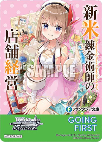 Going First (Management of a Novice Alchemist) [Fujimi Fantasia Bunko Vol.2]