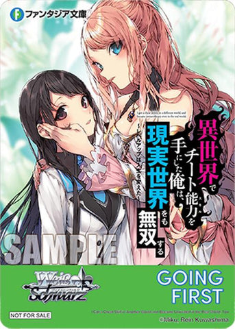 Going First (I Got a Cheat Skill in Another World and Became Unrivaled in the Real World, Too) [Fujimi Fantasia Bunko Vol.2]