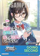 Going Second (My Plain Looking Fiance is Secretly Sweet with Me) [Fujimi Fantasia Bunko Vol.2]