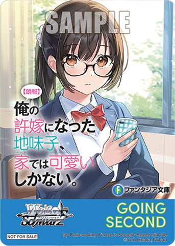 Going Second (My Plain Looking Fiance is Secretly Sweet with Me) [Fujimi Fantasia Bunko Vol.2]
