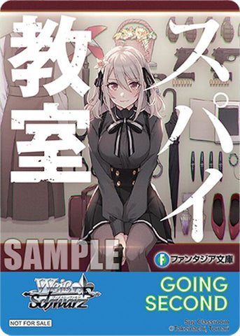 Going Second (Spy Classroom) [Fujimi Fantasia Bunko Vol.2]