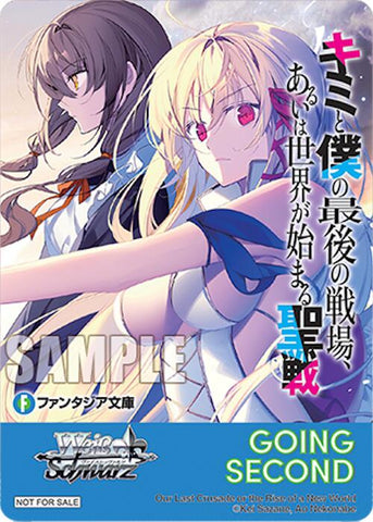 Going Second (Our Last Crusade or the Rise of a New World) [Fujimi Fantasia Bunko Vol.2]