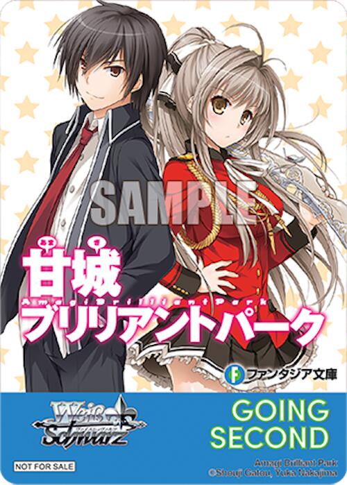 Going Second (Amagi Brilliant Park) [Fujimi Fantasia Bunko Vol.2]
