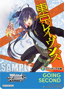 Going Second (Tokyo Ravens) [Fujimi Fantasia Bunko Vol.2]