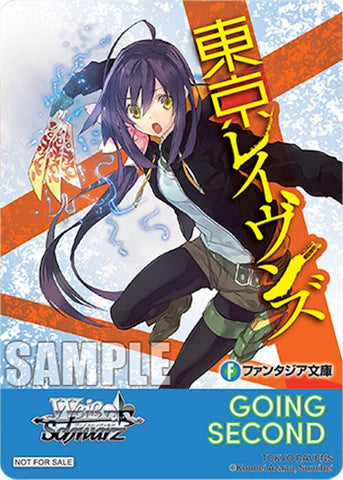 Going Second (Tokyo Ravens) [Fujimi Fantasia Bunko Vol.2]